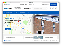 Aquacentr18.ru - интернет-магазин инженерной сантехники